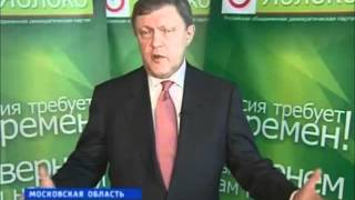 Явлинский о победе на выборах