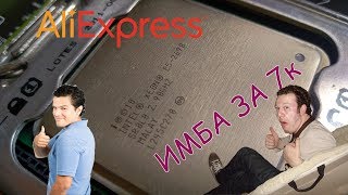 ТЕСТ И ОБЗОР XEON E5 2690 (ИМБОВЫЙ ПРОЦ С АЛИ)