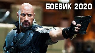 БОЕВИК 2020 ПОРВАЛ ВСЕ ТЕЛЕЭКРАНЫ Фильм 2020 - ИЗГОЙ @ Зарубежные боевики 2020 новинки HD 1080P