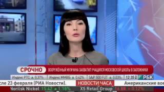 ШОКИРУЮЩИЕ КАДРЫ В школе района Отрадное вооруженный мужчина захватил учеников класса