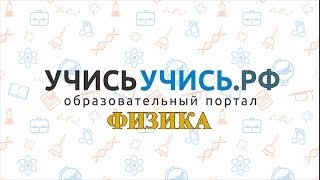 Физика ЕГЭ. Задача С1 - решение.