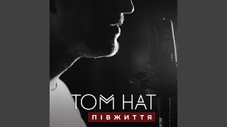 Не дави