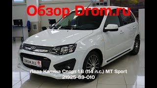 Лада Калина Спорт 2018 1.6 (114 л.с.) MT Sport 21925-89-010 - видеообзор