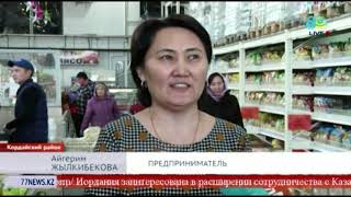 ПОЗИТИВНЫЕ  ПЕРЕМЕНЫ КОРДАЙСКОГО РАЙОНА