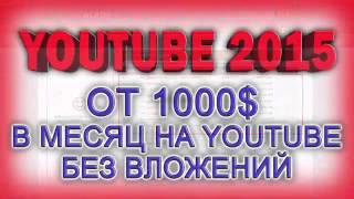 статистика просмотров youtube