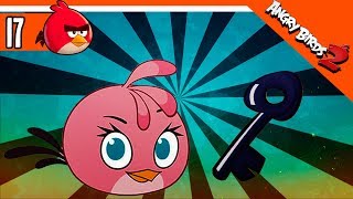 ? ОТКРЫЛ НОВУЮ ПТИЦУ СТЕЛЛУ ? Angry Birds 2 (Злые Птицы 2) Прохождение