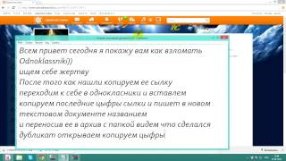 Взлом ok 100%