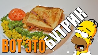 Сырный бутерброд