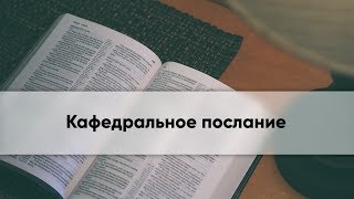 Второе служение 9 сентября 2018 // Пастор Ким