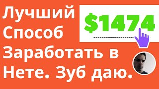Как заработать в Инстаграм на лайках и подписках +TIkTok