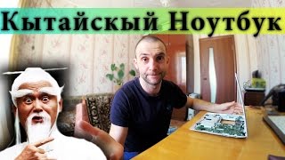Ноутбук Samsung - Китайская подделка. Просто жесть, это надо видеть!!!