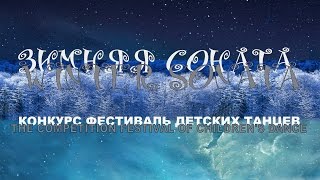 Танец с ложками