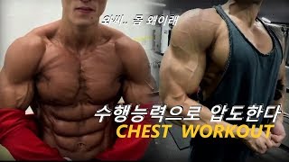 벤치160kg고립?!..ㅎㄷㄷ 네츄럴 끝판왕들의 가슴훈련 풀영상 / 네츄럴고수를찾아서PART2 / 이옥준, 한태희선수