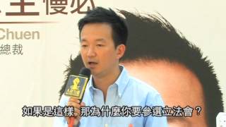 慢必 2012立法會（新界東） 參選宣言