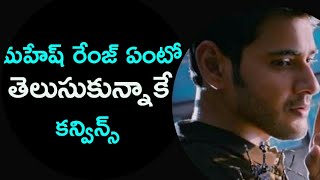 Mahesh Babu Range In South Movies After Spyder Movie | Bharath Anu Nenu | Filmjalsa