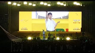 [2019.05.29] 제주대학교 축제 - 폴킴 직캠 / 모든 날, 모든 순간 (Every day, Every Moment)