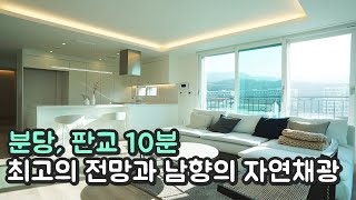 [NO. 169] 실입주금 3천만원으로 200세대 대단지 최고의 전망과 남향의 자연채광이 좋은 신현리신축빌라~~