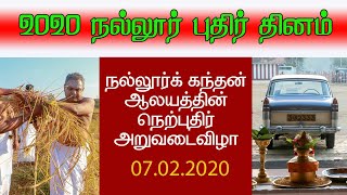 Puthir Day 2020 - HD Video