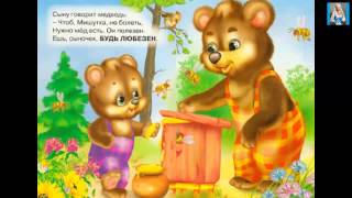 Читаем вслух Детская книжка Учимся быть вежливыми