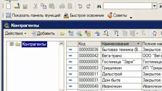 Как программно открыть форму выбора 1с 8