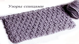 144 Узоры спицами рельефный Светлана СК