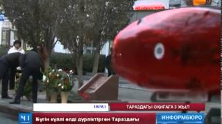 Тараздағы оқиғаға 3 жыл