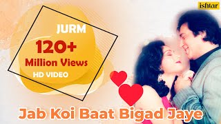 Jab Koi Baat Bigad Jaye Full Video Song | Jurm | Vinod Khanna & Meenakshi Sheshadri | Kumar Sanu