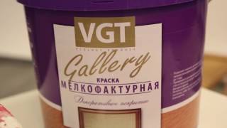 Декоративная штукатурка нанесение своими руками -  Краски мелкофактурной