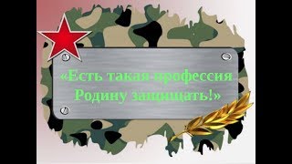 Поздравление на 23 февраля для настоящих мужчин