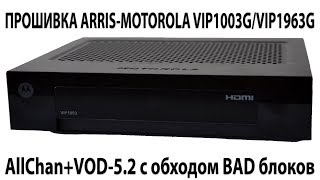 ПРИСТАВКА РОСТЕЛЕКОМ/MOTOROLA VIP1003G ПРИСТАВКА МОТОРОЛА