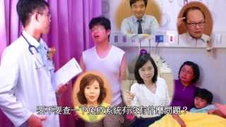 大家眼中的北榮小兒科--台北榮總兒童醫學部103年招生影片(HD)