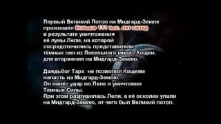 Как навязывалось христианство на Руси