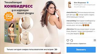 Утягивающее белье slim shapewear купить