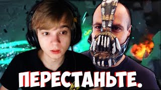 ЧТО ПРОИСХОДИТ?! АСТАНАВИТЕСЬ