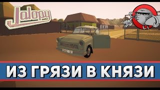 Jalopy #56 - Из грязи в князи (Yugoslavia Beta)