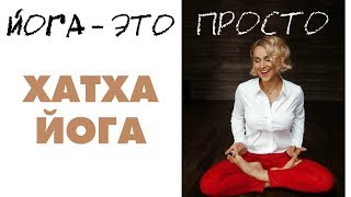 #9 - Разбор асан. Хатха Йога. Основные ошибки. Йога для начинающих. Практика в домашних условиях.