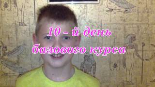 Заикание у детей. Кирилл до и после