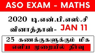 2020 TNPSC PREVIOUS QUESTION PAPER - APTITUDE & REASONING FULLY SOLVED - ASO EXAM MATHS SHORTCUT