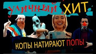 я еду на джипе-ЛУЧШАЯ ПЕСНЯ тимати, ,яедунаджипе,впередикопы,тимати,ТИМАТИ,timati,TIMATI,black star