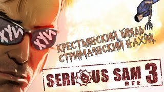 КРЕСТЬЯНСКИЙ СТРИМЧАНСКИЙ.