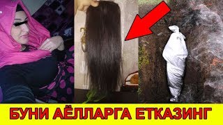 БУ АЁЛЛАР ЛАНАТЛАНГАН АЁЛЛАРГА ЕТКАЗИНГ
