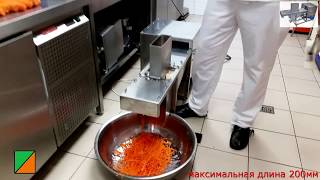 Терка для моркови по-корейски электрическая "Корс" МР-10Р
