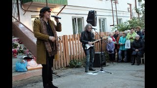 Владимир Цветаев Василий Попов "Старый дворик" 2018.