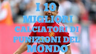 I 10 MIGLIORI CALCIATORI DI PUNIZIONI DEL MONDO 2017