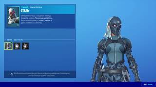 "СТАЛЬ" ЭКИПИРОВКА ФОРТНАЙТ | "ZADIE" OUTFIT FORTNITE. 1080p 60fps