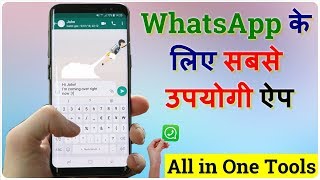 Whatsapp Box (UseFul Whatsapp User App) All in One Whatsapp Tools App