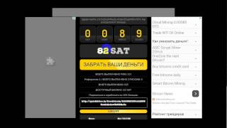 Quickbitcoin Бесплатно Bitcoin от 50 сатоши за 5 мин. аналог Moon Bitcoin