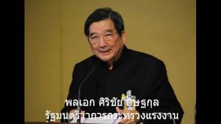 วันแรงงานแห่งชาติ 2560