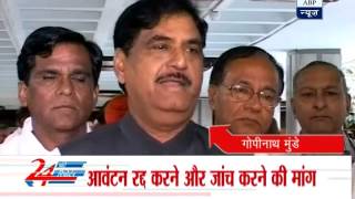 Parliament paralysed for tenth day on coal block allocation issue‎