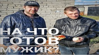 На что готов мужик ради  300 рублей / 3 пачки лапши , острая аджика и лук